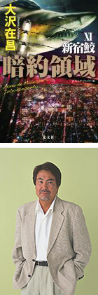 鮫.jpg