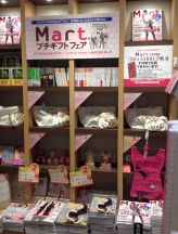 20131202_TobuBooks.jpg