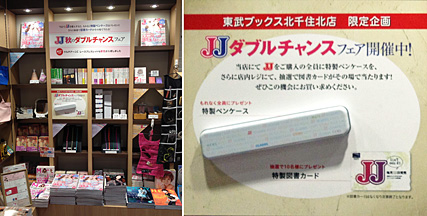 JJ_2013_12.jpg