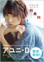 ayuni_cover_obi.jpg