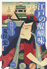 edonodaigomi.jpg