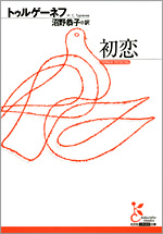 hatsukoi.jpg