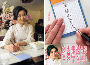 hitsudan_hosutesu.jpg