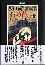 ishinohana-jo.jpg