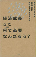 keizaiseityou.jpg