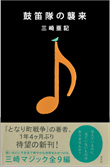 kotekitai_obi.jpg