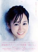 maeda_shashinshu.jpg
