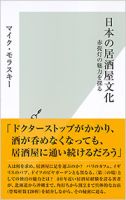 nihon_no_izakayabunka.jpg