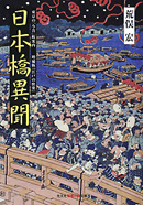 nihonbashiimon.jpg