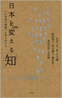 nihonwokaeru.jpg