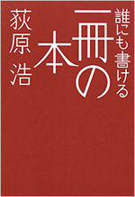 ogiwara_hiroshi_shinizama.jpg