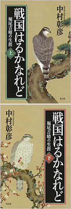 sengokuharukanaredo.jpg