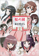 takemoto_nobara.jpg