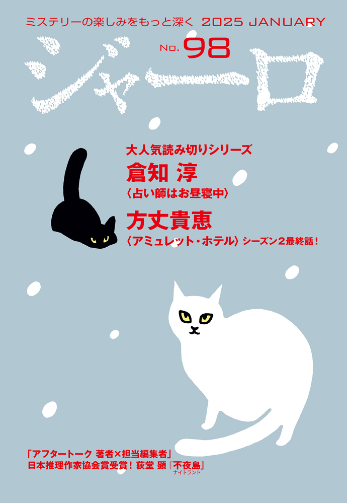 ジャーロ