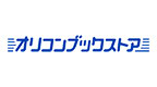オリコンブックストア