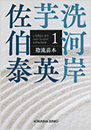 陰流苗木