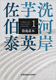 陰流苗木