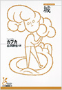 城