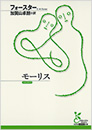 モーリス