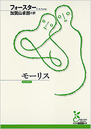 モーリス