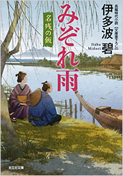 みぞれ雨