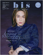 別冊・増刊