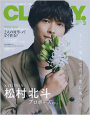 別冊・増刊