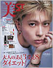 別冊・増刊