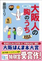 胸のうち.jpg