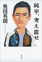 junpei_kangaenaose.jpg