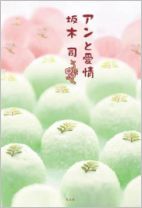 wagashi.jpg