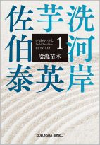 陰流苗木_カバー表1HP.jpg